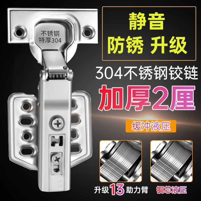 304不锈钢液压缓冲阻尼铰链橱柜门衣柜大弯中弯飞机烟斗合页