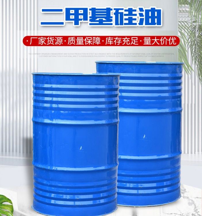 甲基 低含氢硅油 匀泡剂 亲水性 有硅油厂 国际标准 改性硅油