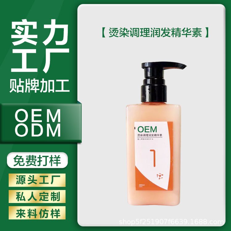定制滋养修护精华素毛粼还原水疗素焗油膏毛鳞修护乳染烫