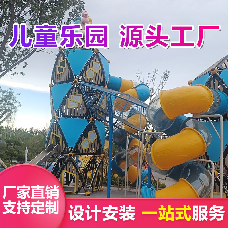 不锈钢滑梯定制 优加倍 攀爬网设备 户外儿童游乐设施