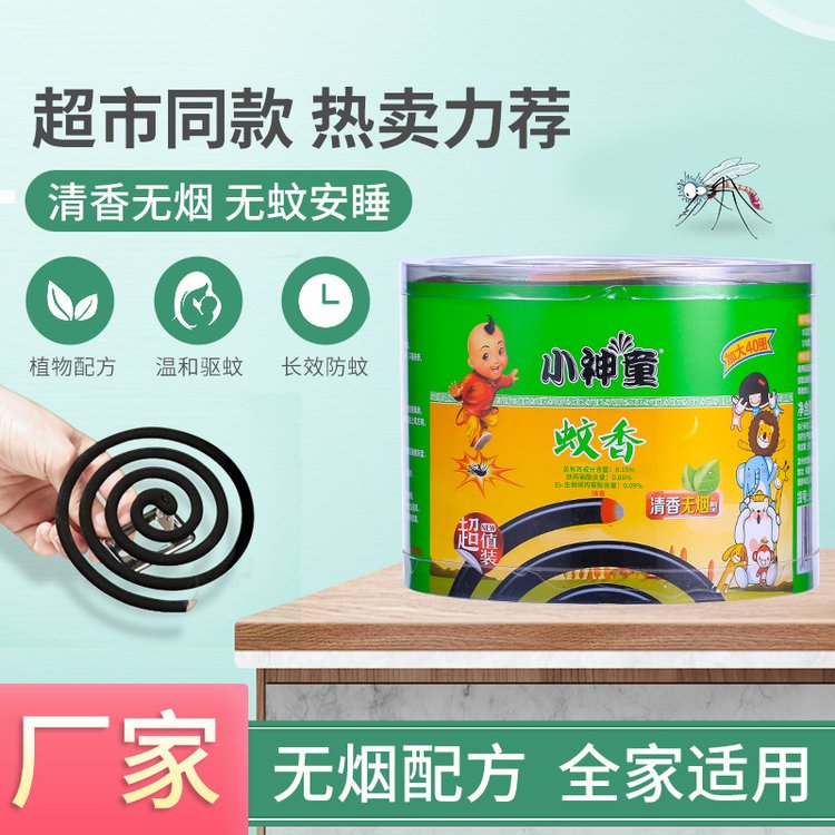 小神童清香型无烟透明桶装大容量家用蚊香XST118
