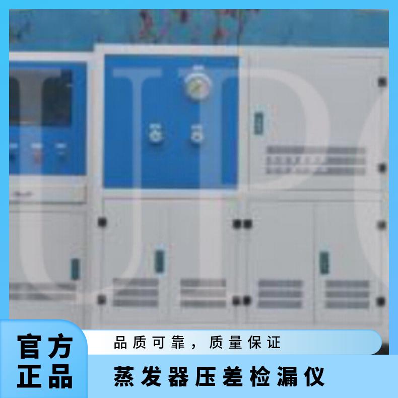 蒸发器压差检漏仪-汽车散热器自动检测气密性-鸿众实验