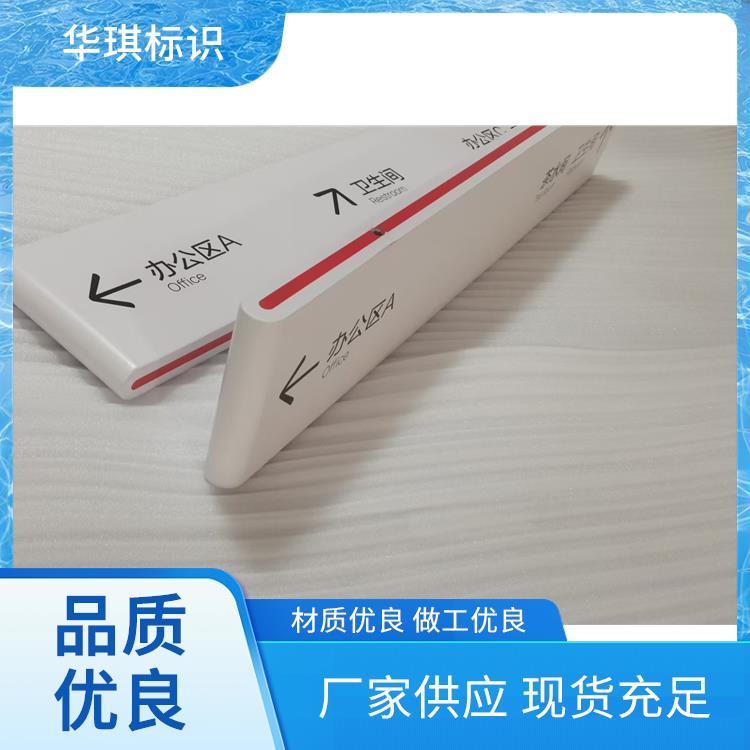 华琪标识 酒店门牌号 规格齐全售后无忧 厂家制作
