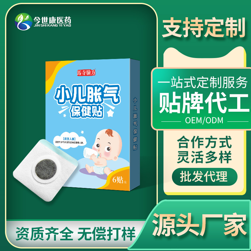 源头工厂 小儿胀气保健贴儿童肠胃肚脐健脾胃蜂蜜批发