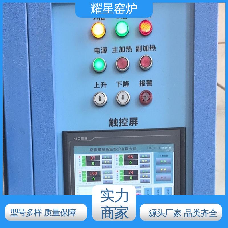 耀星 1800度 真空气氛炉 响应时间快 可编程温控仪表