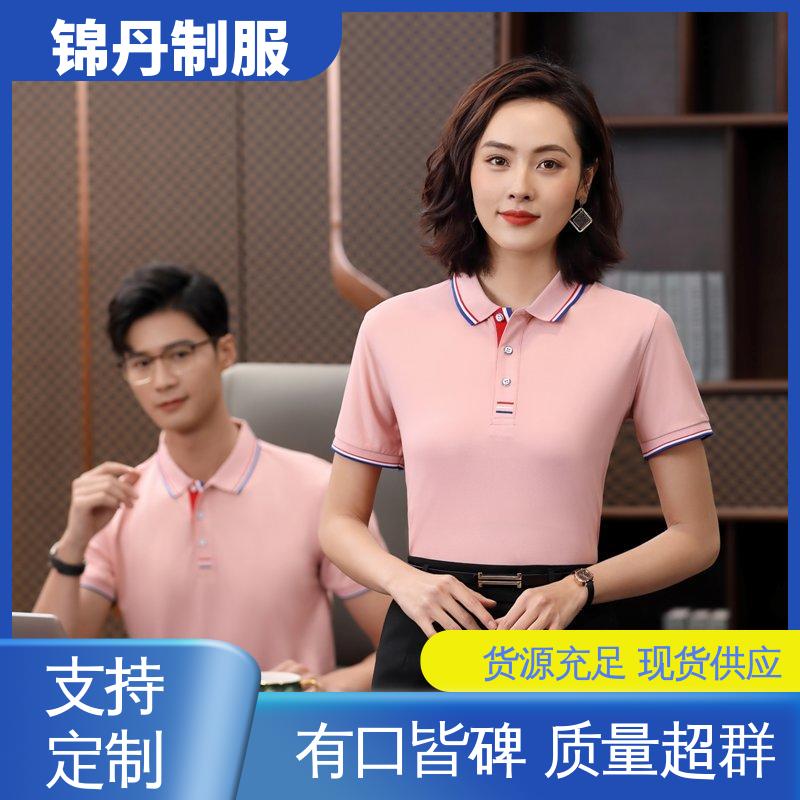 锦丹 中 山 定做polo衫 企业工作服 支持打版免费打样