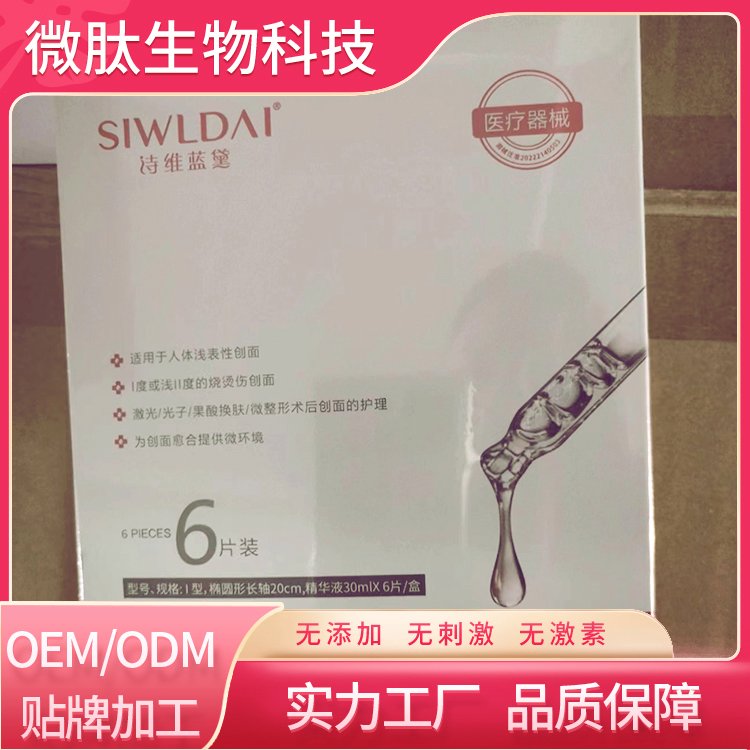 牌玻尿酸补水胶原蛋白面膜 修护收缩毛孔 清除角质