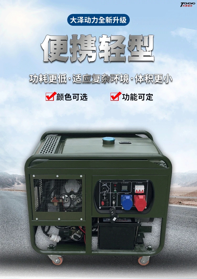 国三国四排放大泽动力TO14000K-Z 电动25L 10000W 10KW柴油发电机组