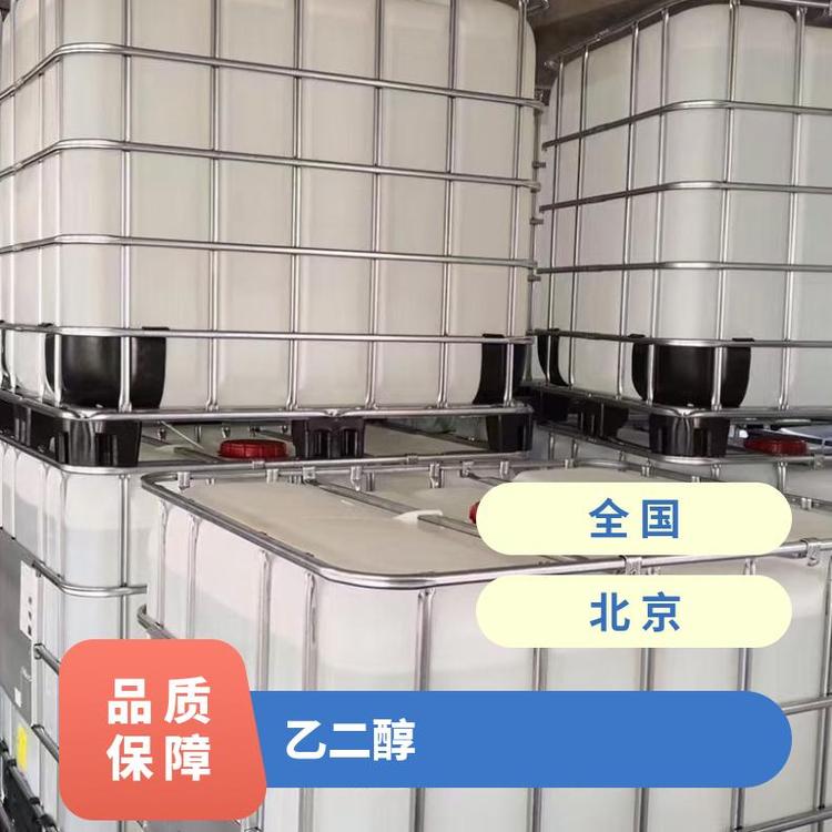 奇祥宏业乙二醇防冻液 无色粘稠液体 全国发货