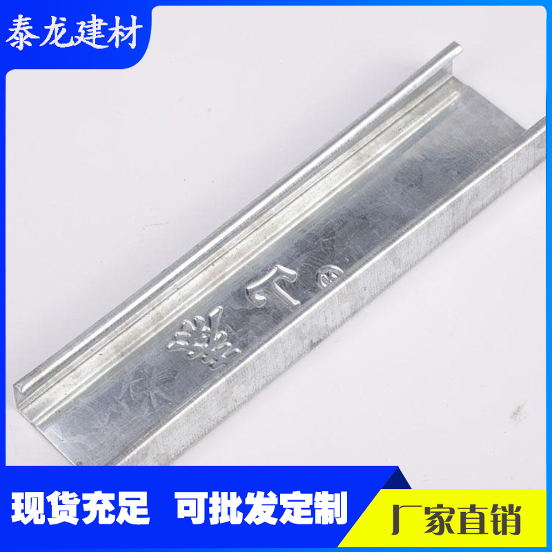 轻钢 龙骨隔墙吊顶 泰山牌轻钢龙骨隔断 建筑施工