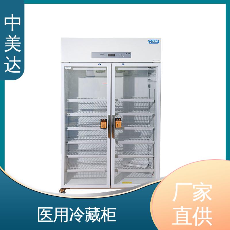 药店展示柜 医药店专用 YC-600药品冷藏柜 规格齐全 中美达