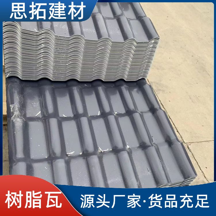 合成树脂琉璃瓦 隔热耐用抗老化 彩色屋脊厂房 24小时在线咨询