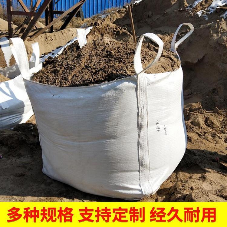 加厚耐磨结实大容量编织帆布袋吊装沙包废料污泥太空袋