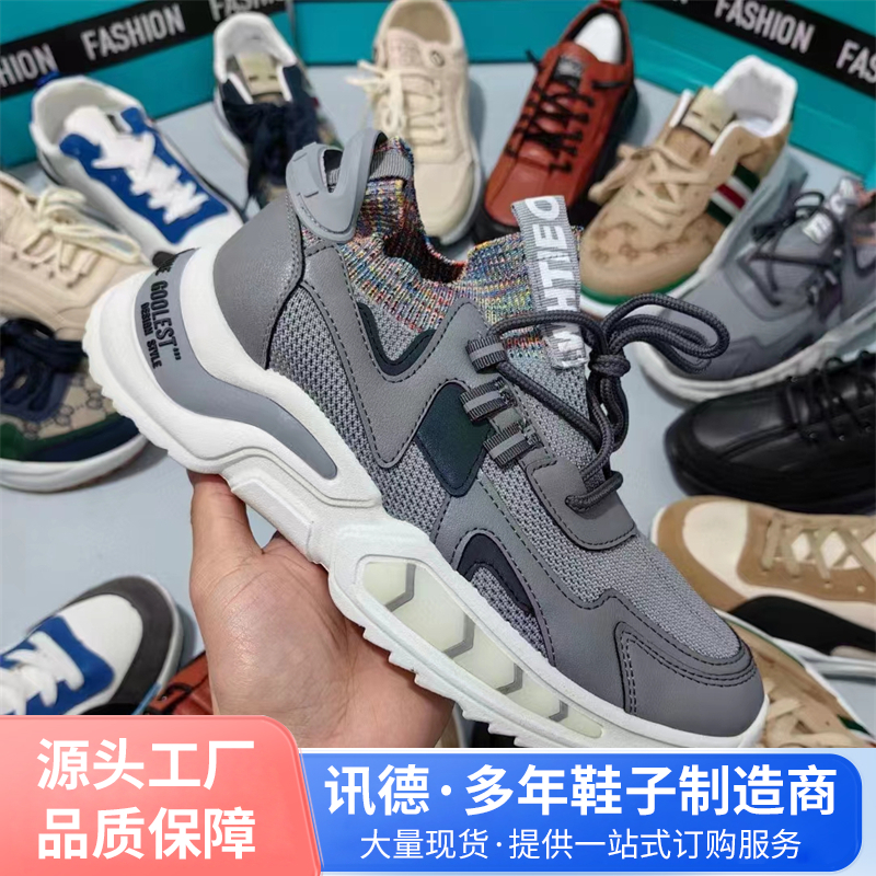 讯德供应新款尾货 百搭飞织男鞋夏季透气网面运动跑步鞋 休闲椰子鞋