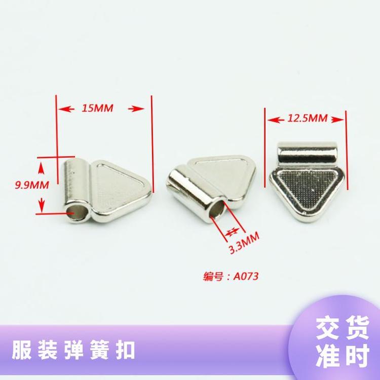 博易五金 服装弹簧扣 开合便捷 修复损坏部位 厂家批发