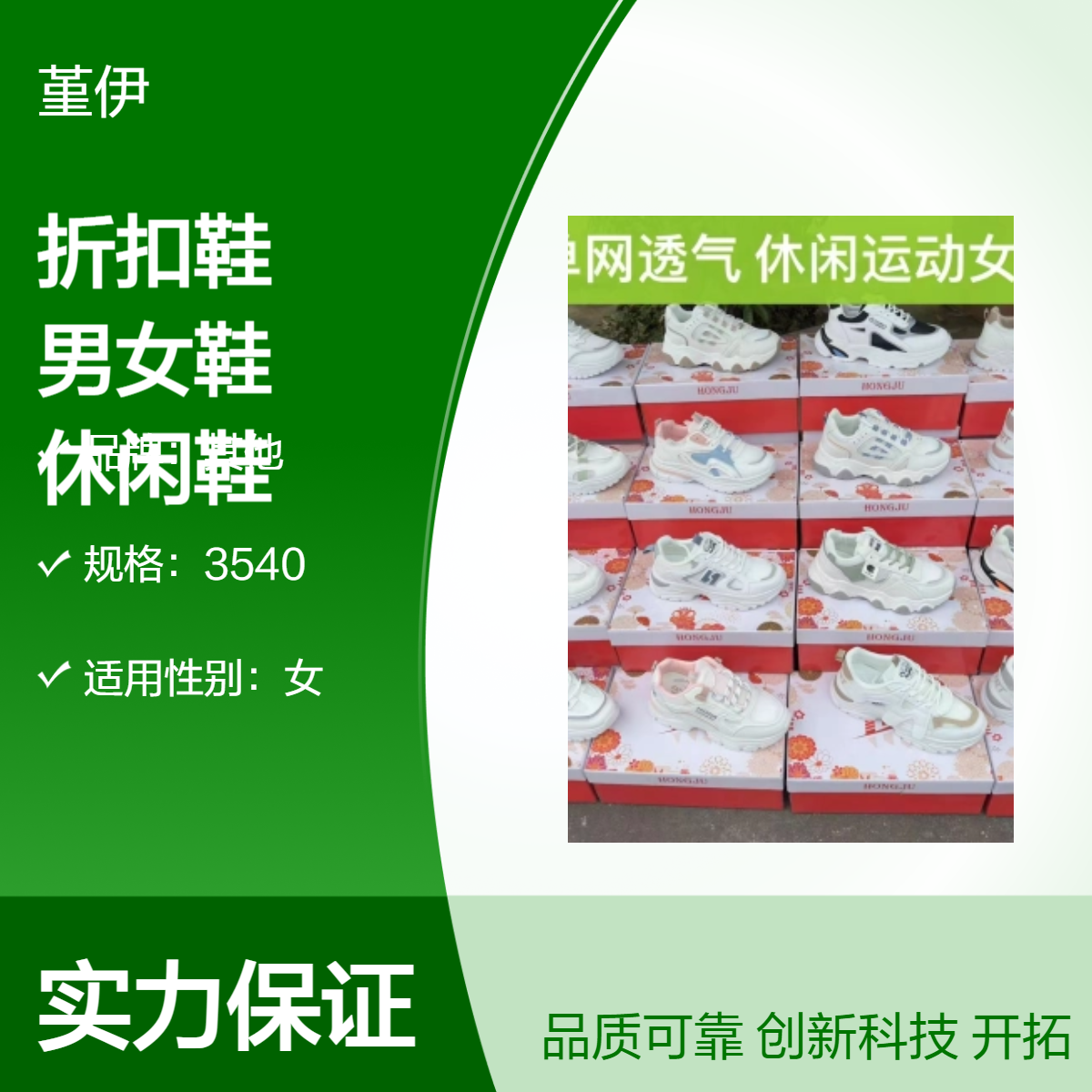 男女休闲鞋四季款库存鞋杂款PU牛皮打蜡鞋面创业开店夜市赶集直播