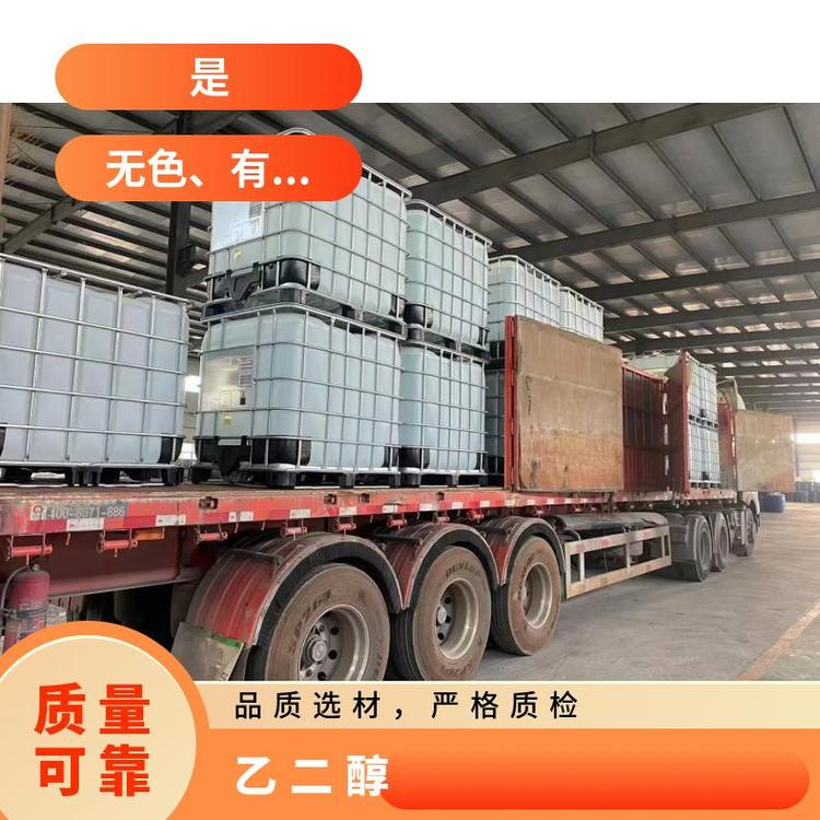 奇祥宏业防冻液 聚酯级hh74998580 无色粘稠液体