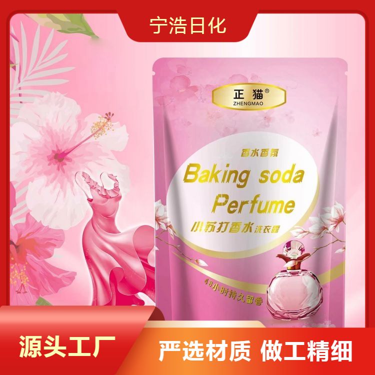高效去污洗衣液 有效去除各种污渍和异味 规格齐全