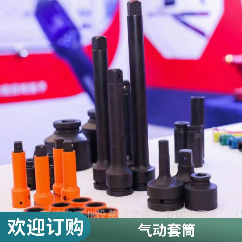 克威迩KEWELL工业级套筒，原装进口一手货源，K60715022