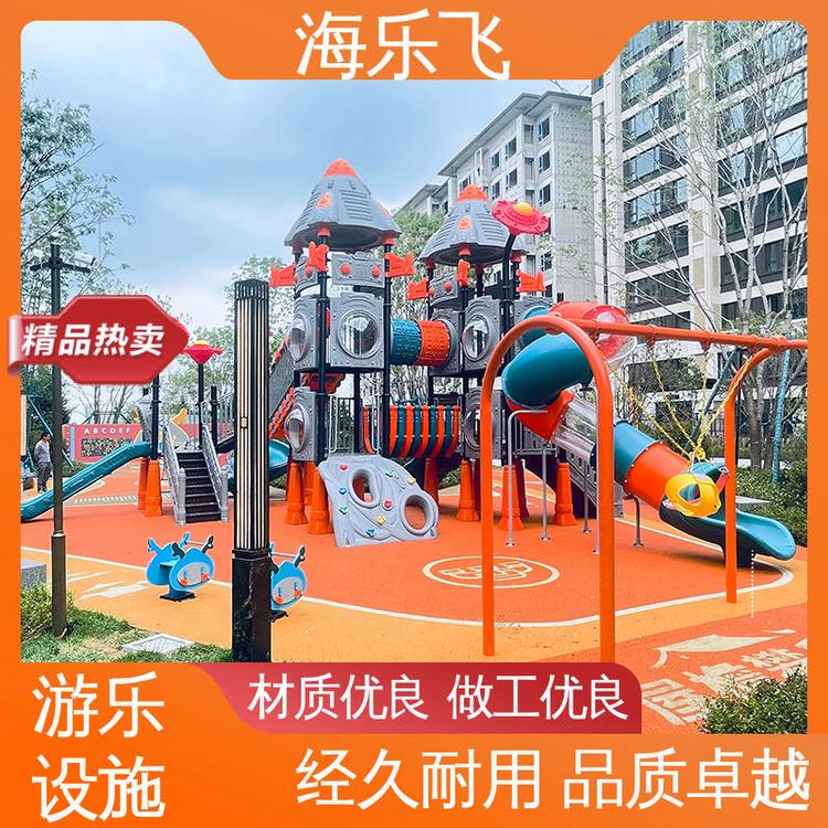 海乐飞 文旅游乐设施 无动力儿童娱乐场所定制 学校幼儿园