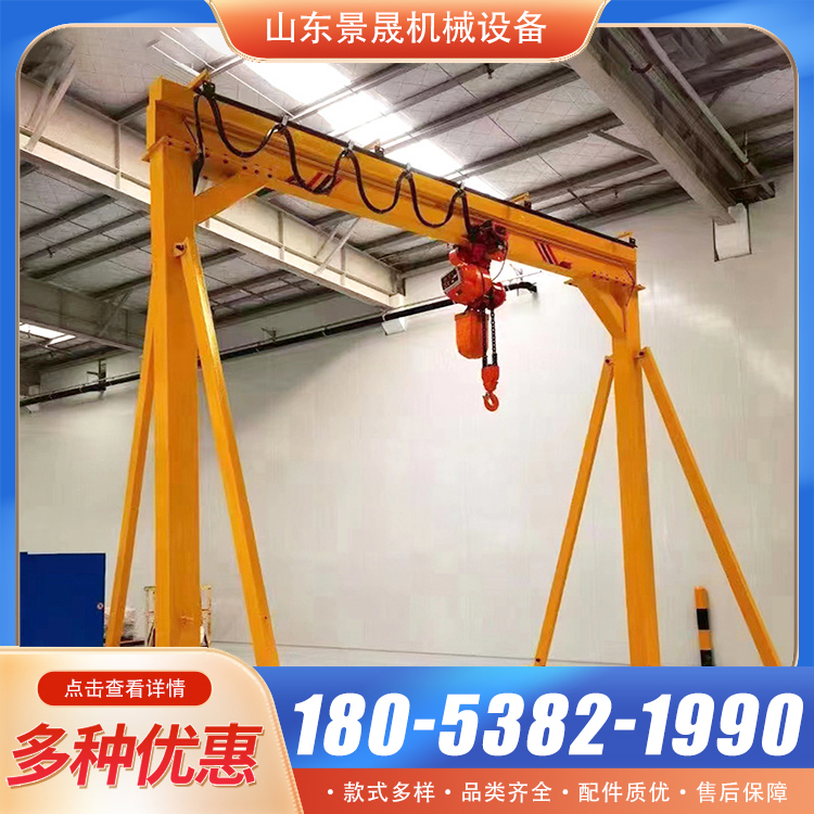 仓库车间用龙门架小型可移动电动龙门吊架起重机 景晟