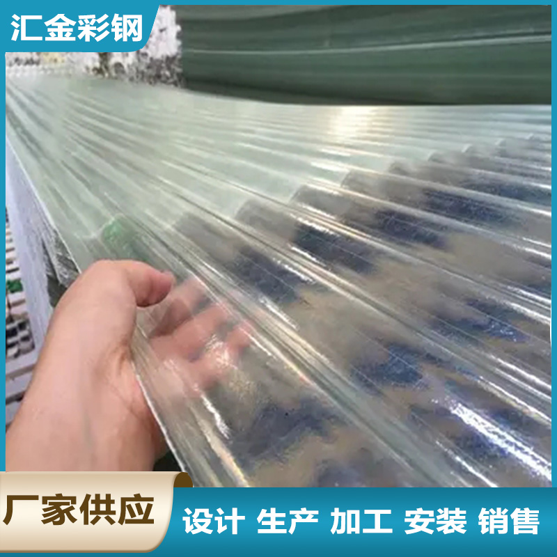 汇金 彩钢瓦 透明坚固耐用 防腐隔热 韧性强 承接工程