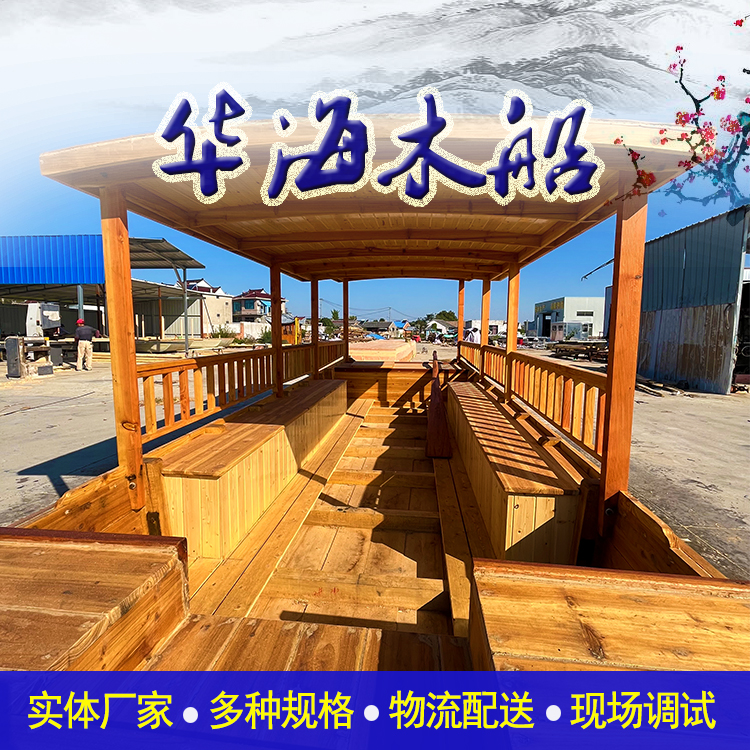 观光旅游用 水上观光旅游船 乌篷摇橹木船 品质无忧 华海直供