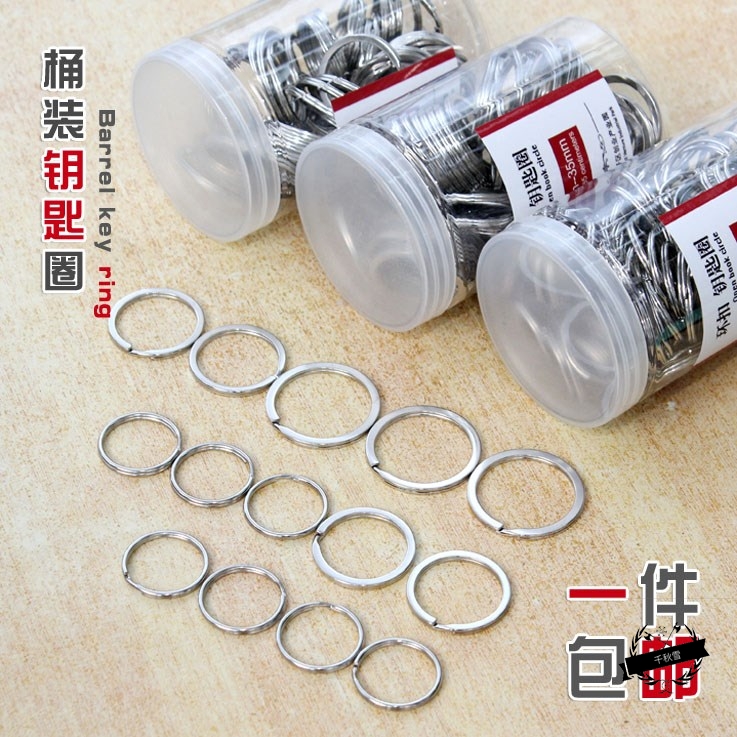 碳钢钥匙圈环大小扁圈铁圈配件挂件圆环钥匙链钥匙扣
