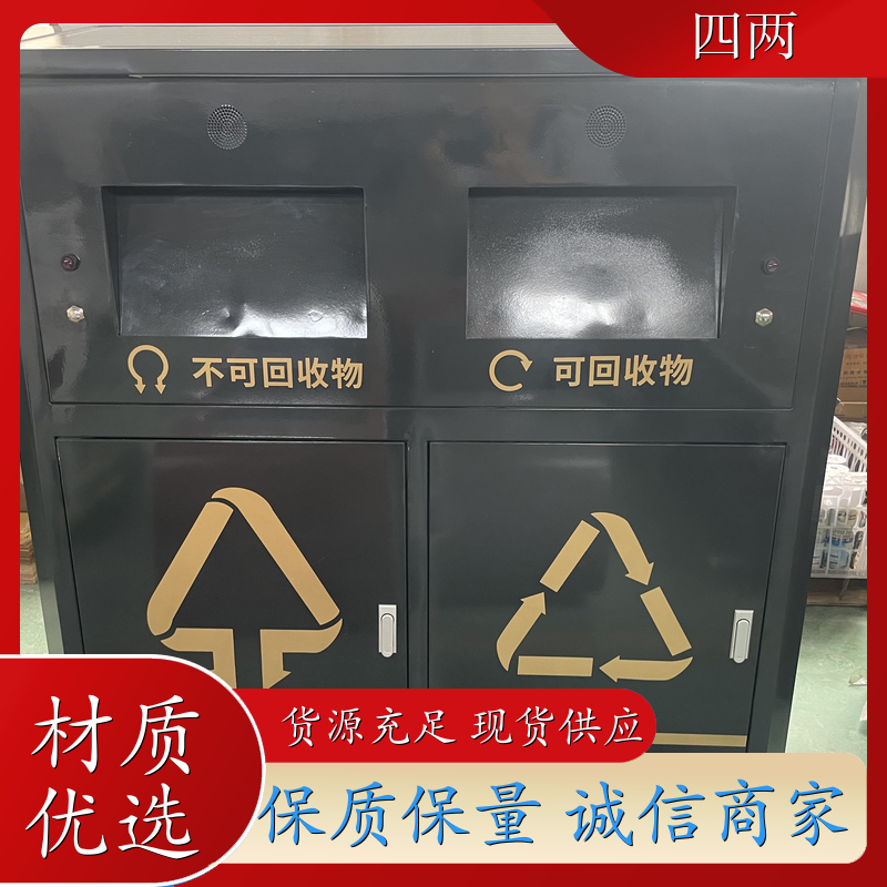 四两 智慧城市建设 太阳能智能垃圾桶 感应开门 现货直发 供应