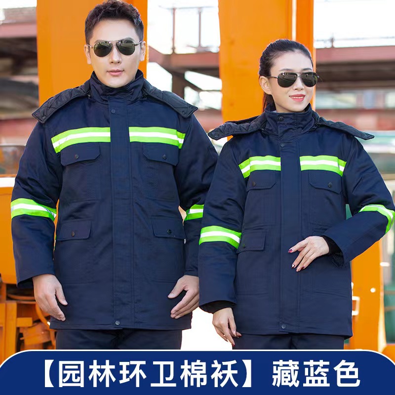 珀尔雅 定做环卫园林工作服 反光条棉服 路政施工 团体服装定制logo