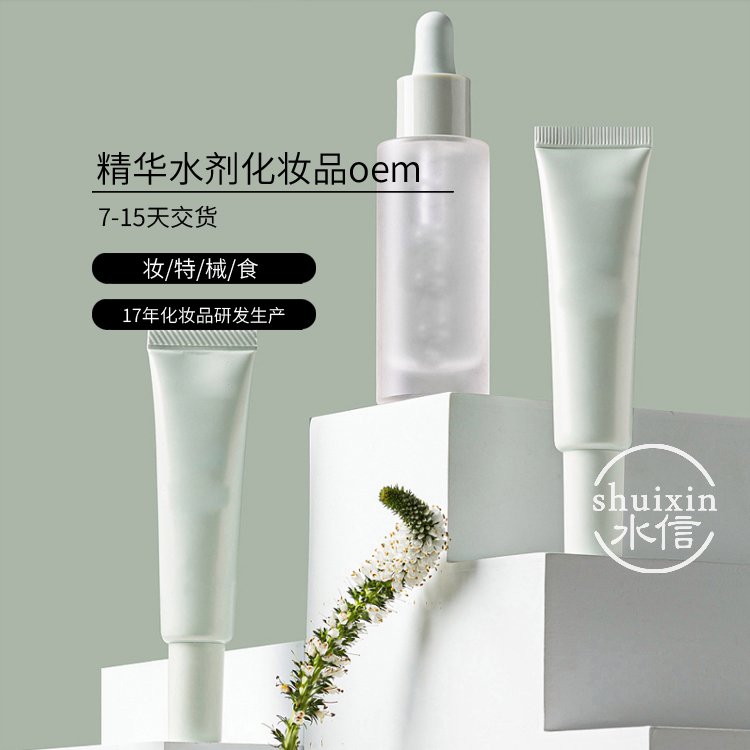 胶皮枫香树油oem化妆品委托生产 生产精华乳液护肤品厂家 水信生物
