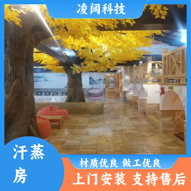 凌阔 小型 玉石汗蒸房 支持售后维保 支持按需定制