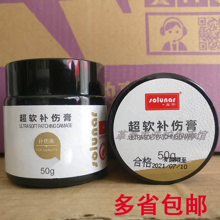 皇宇超软补伤膏皮衣包鞋沙发磨损破口划伤填充修复无痕皮革修补剂