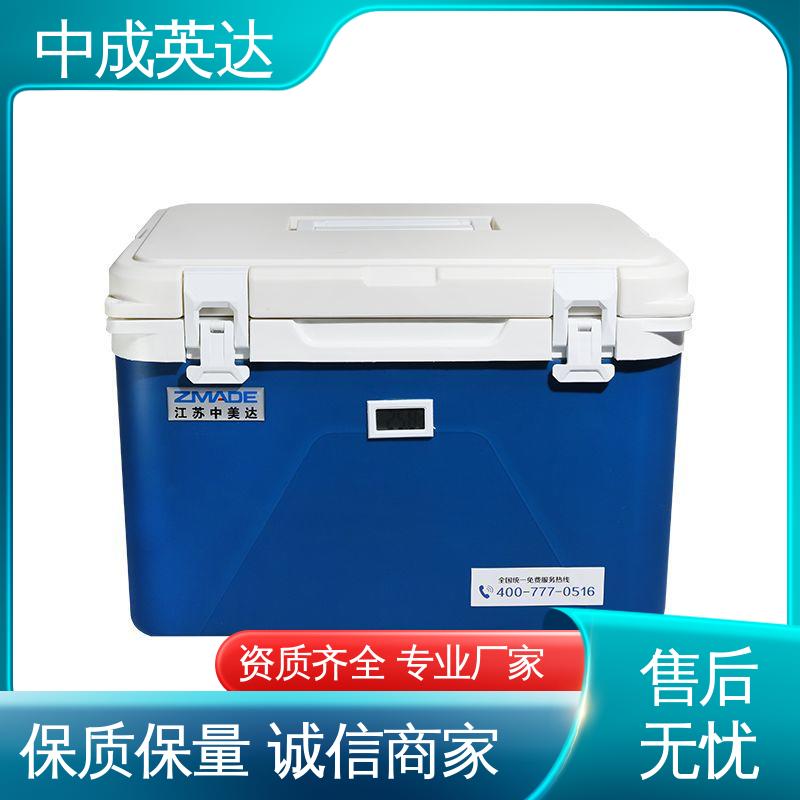 中成英达 冷链保温箱 WYC-20便携式冷藏箱 耐磨耐腐蚀 小型药品转运箱