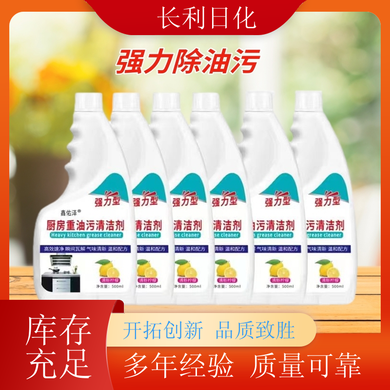 升级版 家用油污净 清洁力度强 厨房抽油烟机清洁剂 定制批发