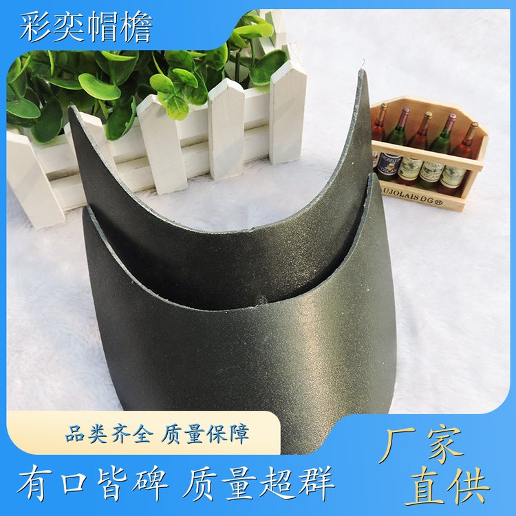 彩奕帽檐批发 雨衣雨披帽沿 使用寿命长 成人帽子配件 颜色可选