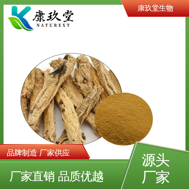 康玖堂 黄棕色粉末 tangshen 现货发送 设备先进