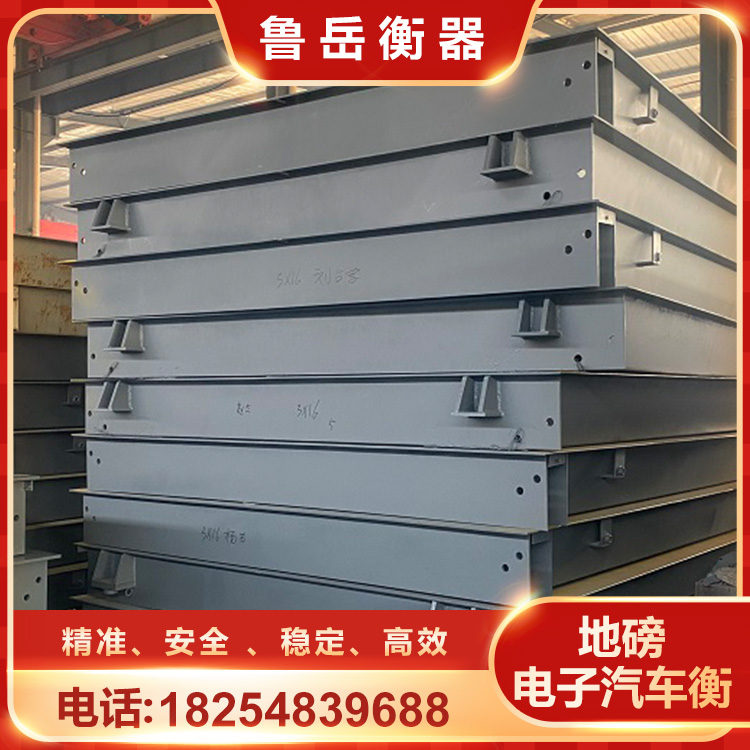 鲁岳衡器 电子汽车衡称重系统 工地大型地磅 尺寸可定制
