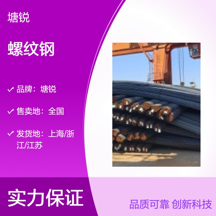 抗震螺纹钢 HRB400E 25*9 25*12 建筑工程用圆棒 现货出售可拉弯可切割