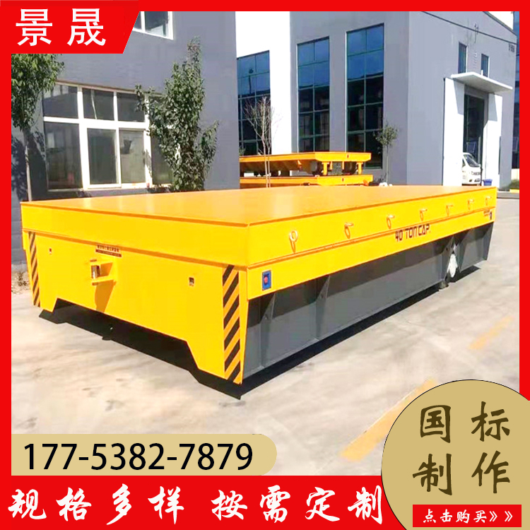 50吨低压轨道地平车 KPX型 工厂车间货物搬运 载重量大 景晟