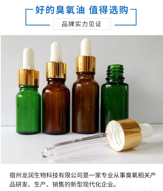 龙润臭氧膏OEM贴牌代理加工定制可免费拿样当天发货