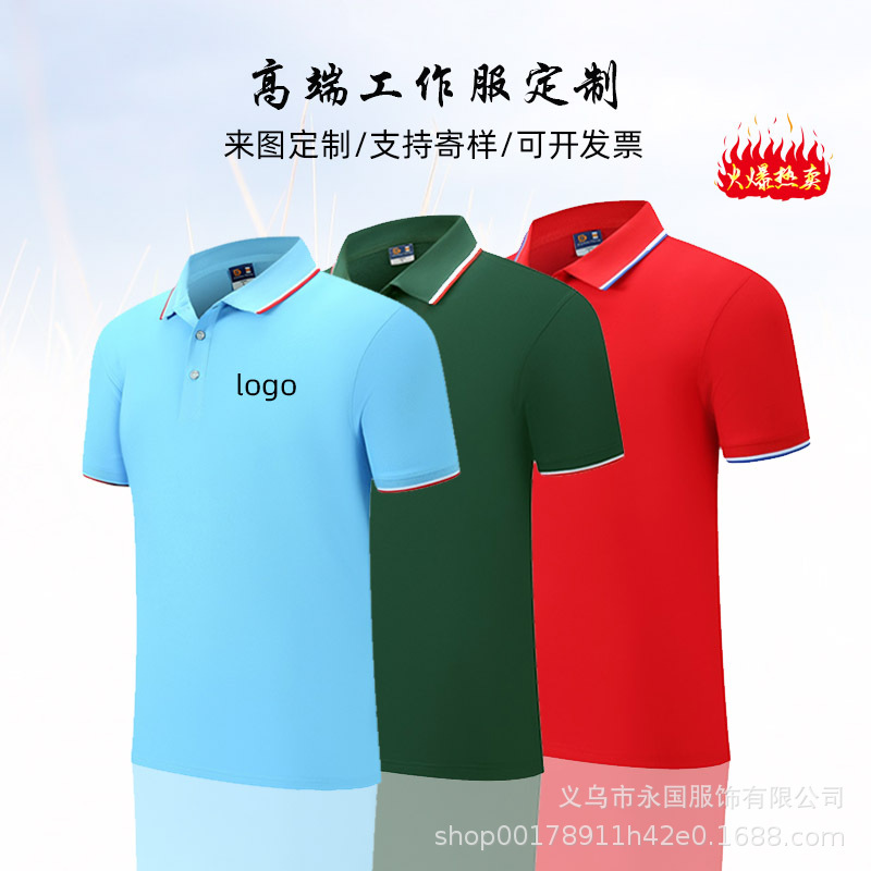 批发广告衫 企业文化衫 防火阻燃布料 颜色多样现货厂家