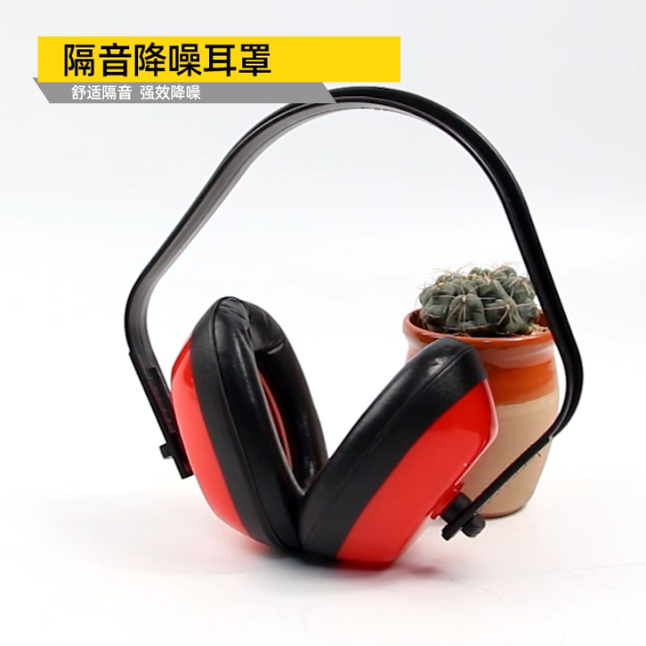 隔音耳罩睡觉睡眠防噪音学生宿舍专业神器超静音工业降噪耳机吵闹
