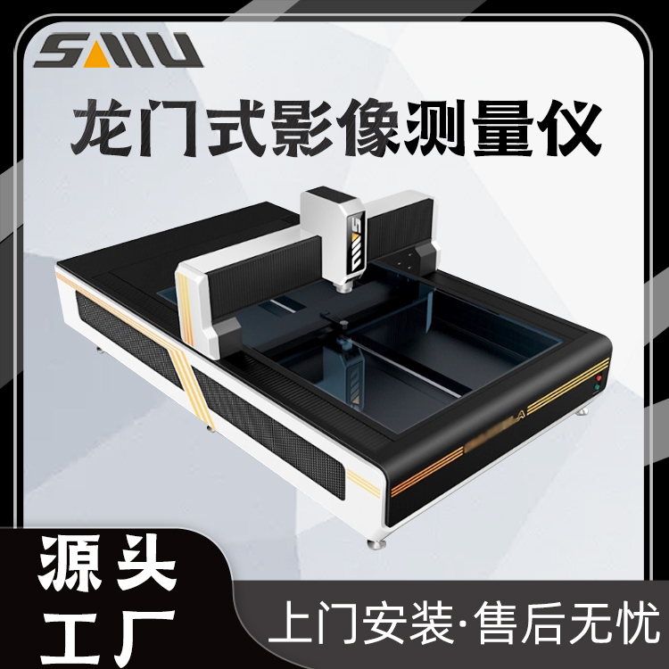 大行程工业龙门影像仪 2.5次元高精度光学投影测量仪 诚立 操作简单
