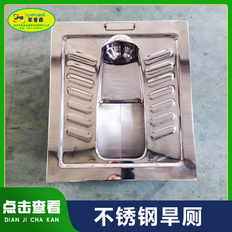 普森 不锈钢厕具 旱厕蹲便器 免冲水蹲坑 304材质 防滑设计