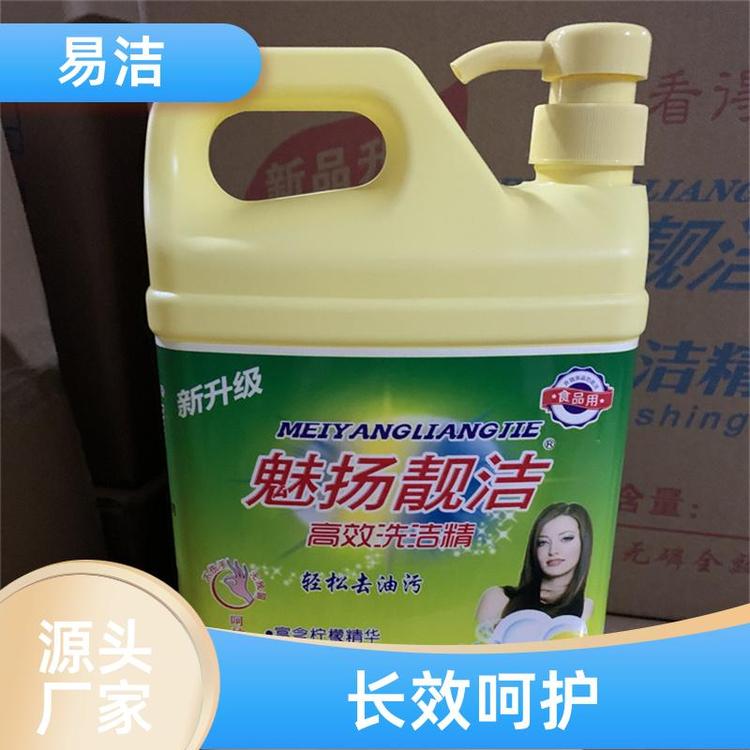 易洁品牌实惠装洗涤剂 多规格可选 洁净力强 呵护双手