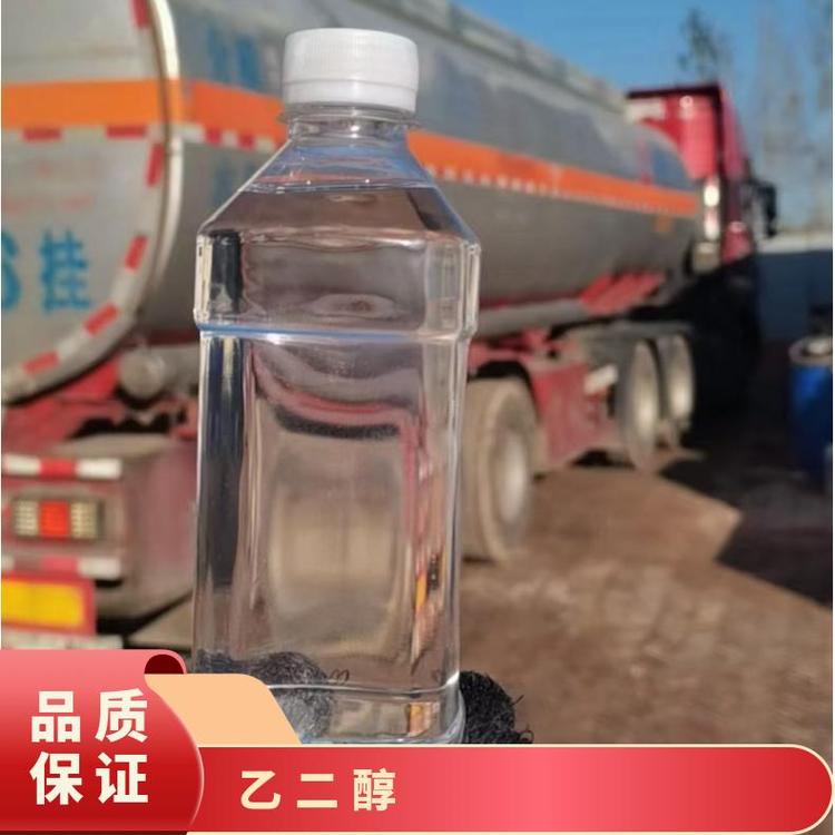 奇祥宏业防冻液聚酯级无色粘稠液体hh18489850