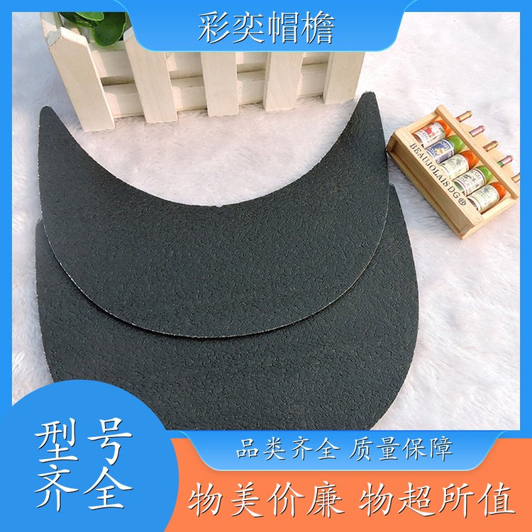 厂家供应 PVC发泡黑白棒球帽沿 支撑效果好 成人帽子配件 库存充足