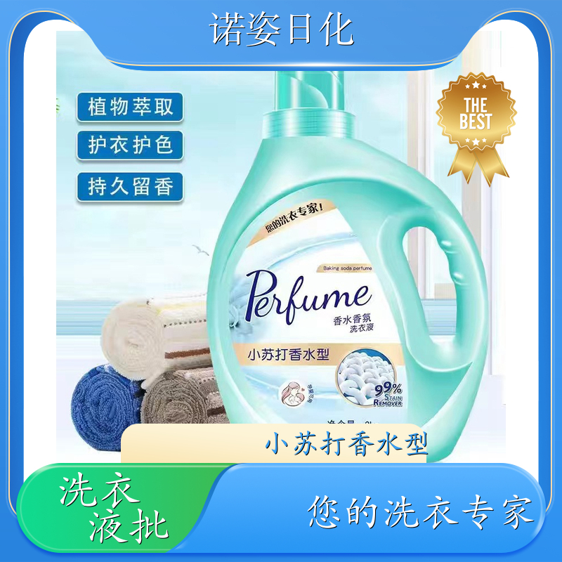 大桶洗衣液 植物萃取 手洗机洗都好用低泡易漂洗 诺姿日化