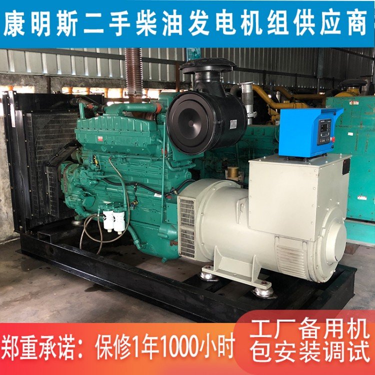 工厂备用300kw康明斯二手发电机 九成新机况好 包运输安装质保一年